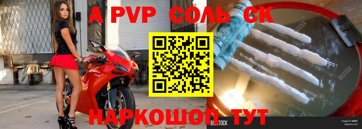Егорьевск  А ПВП мука  Вход с VPN  Alpha-PVP  Alpha-PVP СК КРИС  Alfa_PVP мука 