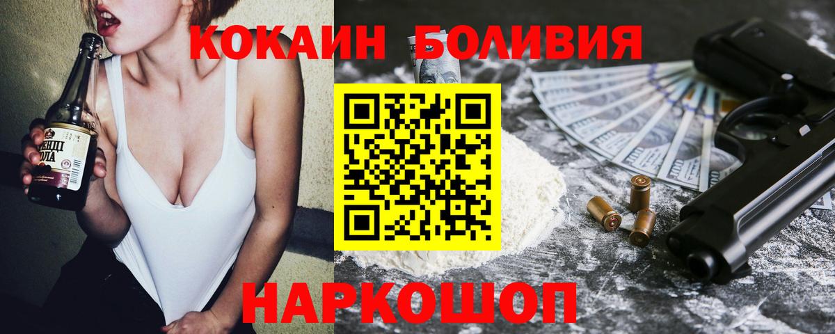 Cocaine  КОКАИН 98%  Егорьевск  Вход с VPN  Кокаин 98% 