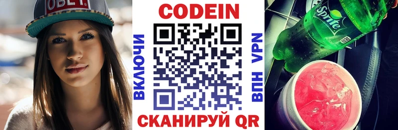 даркнет наркотические препараты  Егорьевск  Codein Purple Drank 