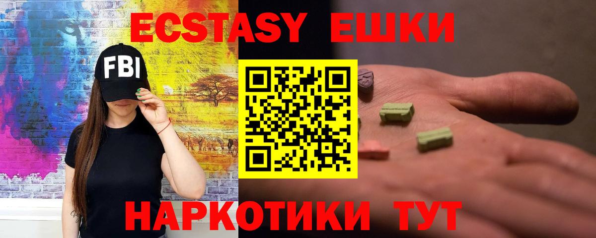 ЭКСТАЗИ  Ecstasy бентли  Вход с VPN  Егорьевск 