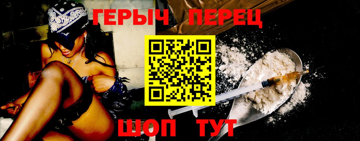 Егорьевск  Героин афганец  Героин  Вход с VPN 