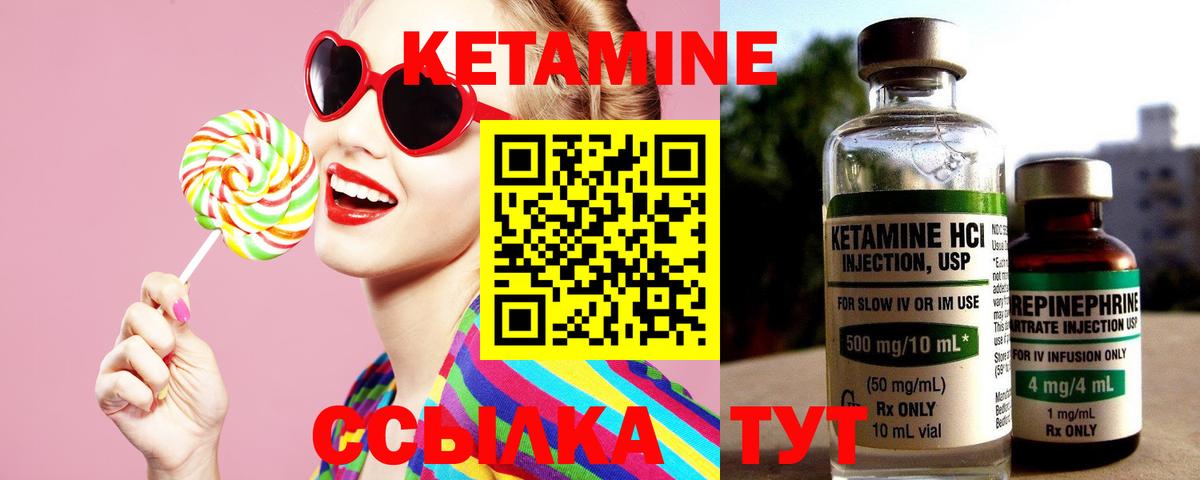 Егорьевск  КЕТАМИН ketamine  Кетамин ketamine  Вход с VPN 