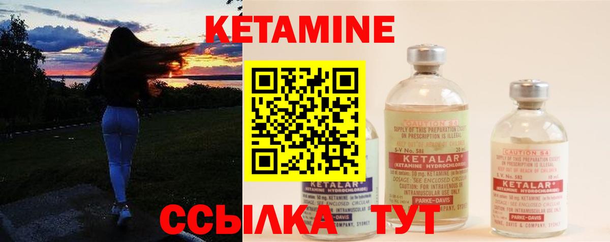 Кетамин ketamine Егорьевск