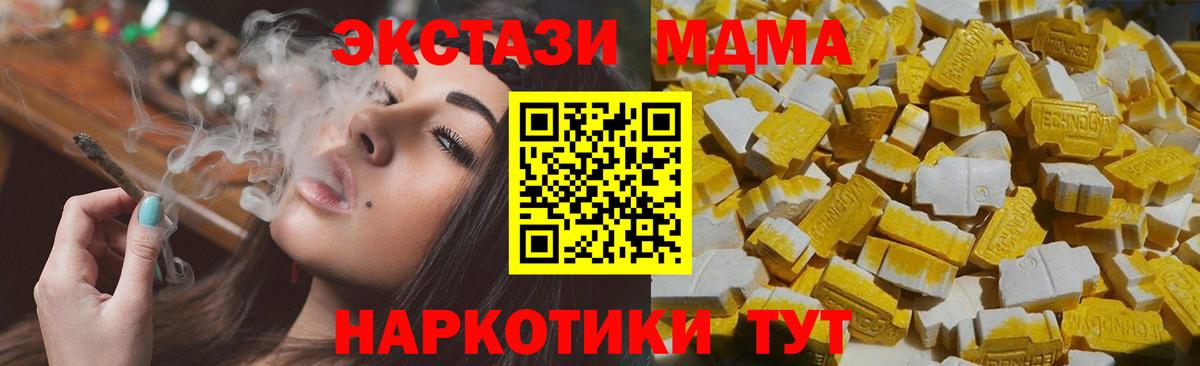 МДМА кристаллы  MDMA VHQ  Егорьевск  Вход с VPN 