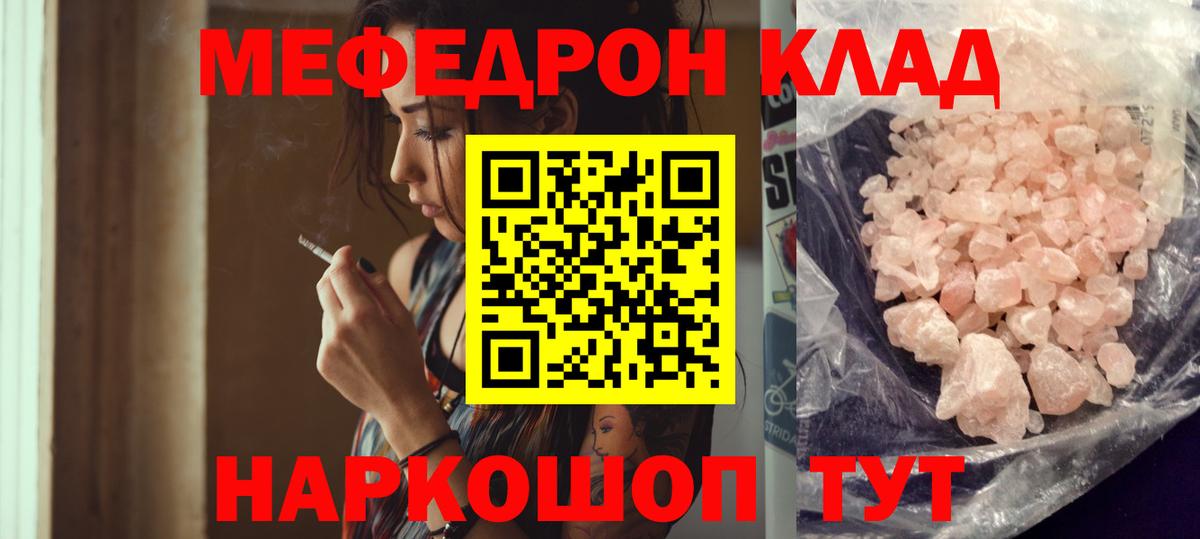 Меф  Егорьевск