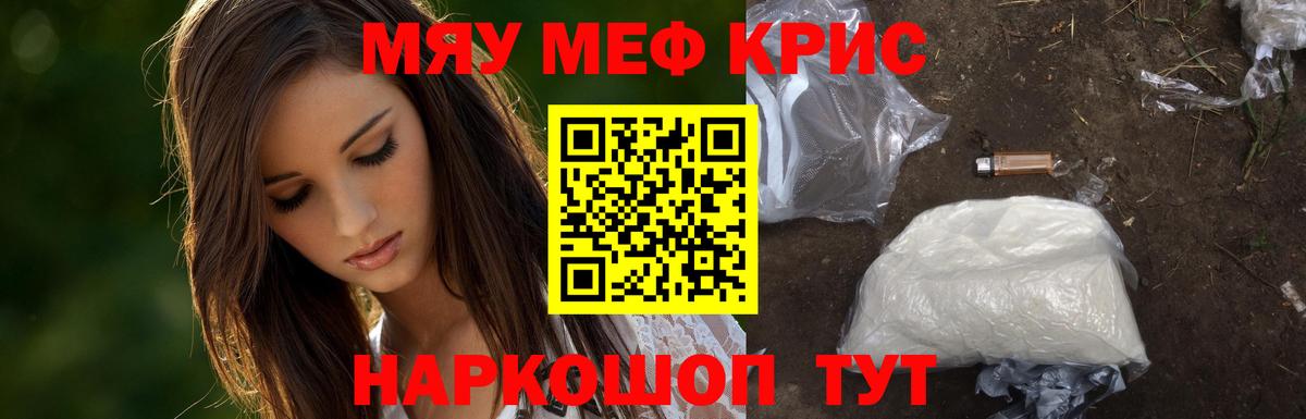 Егорьевск  Мефедрон мяу мяу  Мефедрон  МЯУ-МЯУ мяу мяу  Вход с VPN  МЕФ 