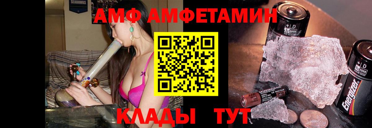 МЕТАМФЕТАМИН витя Егорьевск