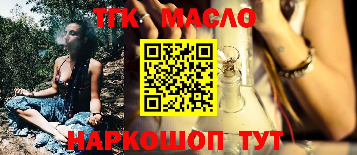 ТГК вейп с тгк Егорьевск