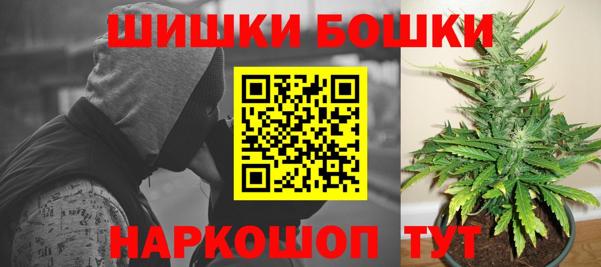 Бошки Шишки ГИДРОПОН  Вход с VPN  Конопля LSD WEED  Егорьевск  МАРИХУАНА марихуана 